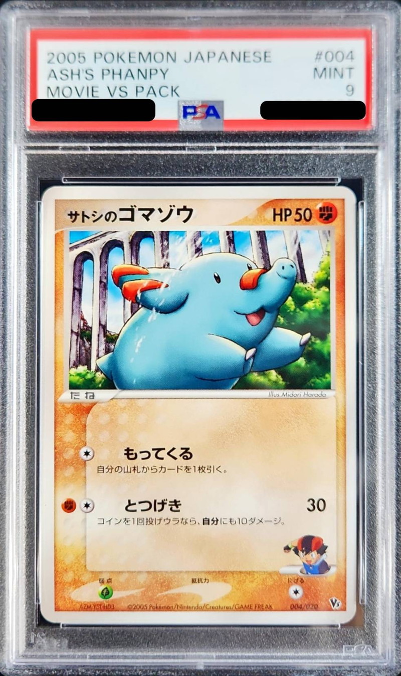 PSA9鑑定済〕サトシのゴマゾウ【-】{004/020}