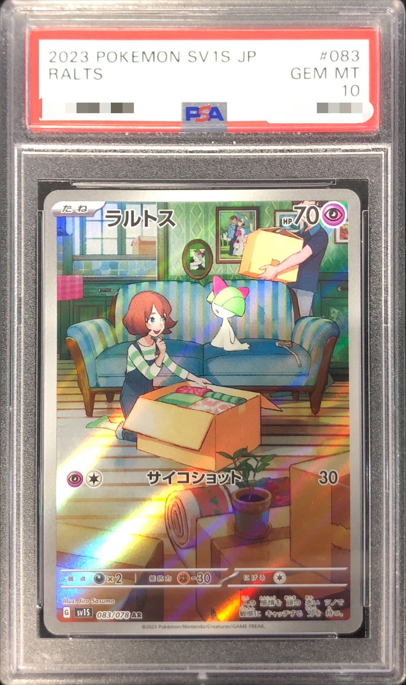 PSA10鑑定済〕ラルトス【AR】{083/078}