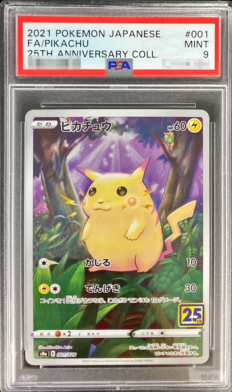 PSA9 お誕生日 ピカチュウ 25th 2026年最新】誕生日ピカチュウ 25th