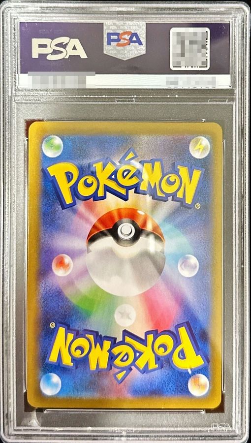 PSA10鑑定済〕レックウザVMAX【UR】{284/184}