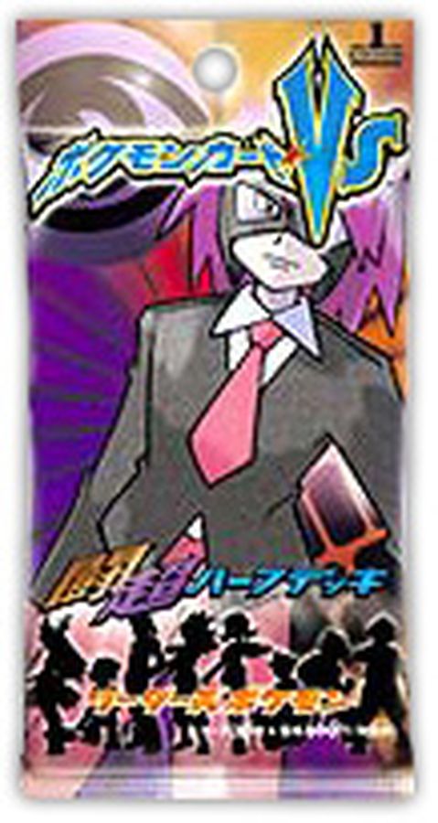 第1弾 リーダーズポケモン 闘超ハーフデッキ【未開封パック】{-}