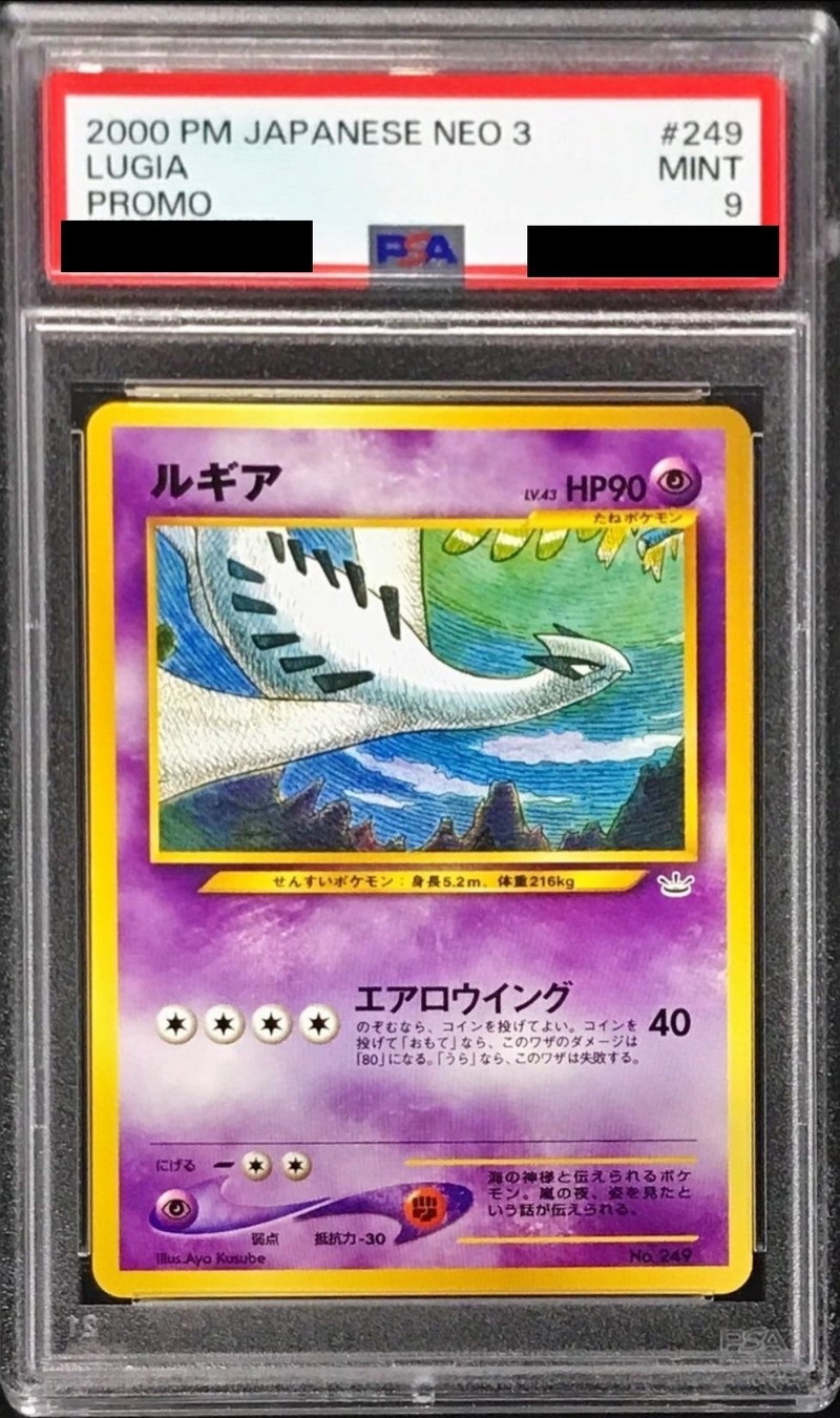 PSA9鑑定済〕ルギア LV.43【-】{旧裏}