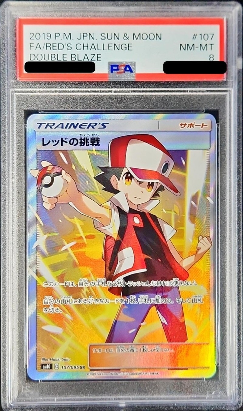 PSA8鑑定済〕レッドの挑戦【SR】{107/095}
