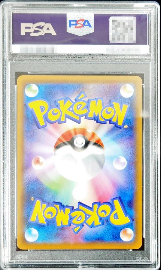 PSA9鑑定済〕ニンフィアV(SA)【SR】{083/069}