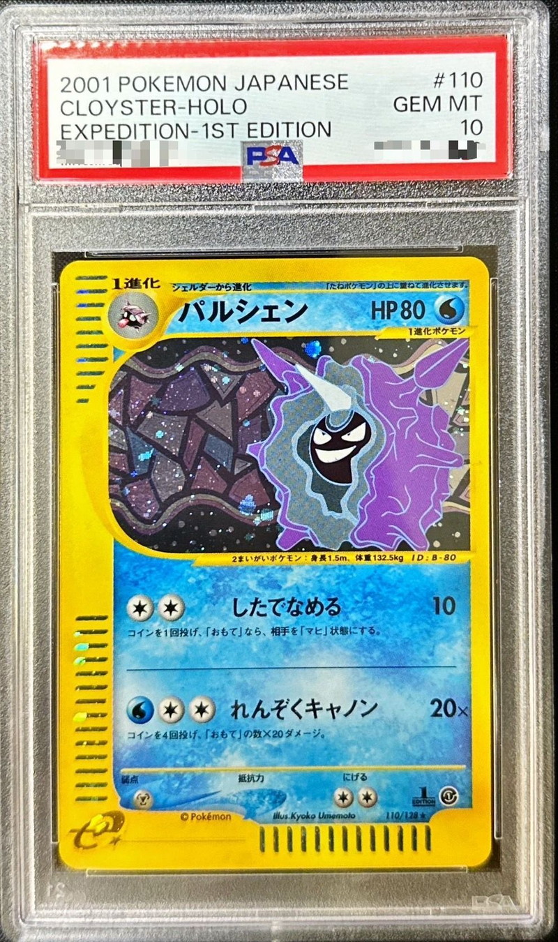 PSA10】ポケモンカード メタモン 韓国 プロモ Ditto ⑤ S115552258