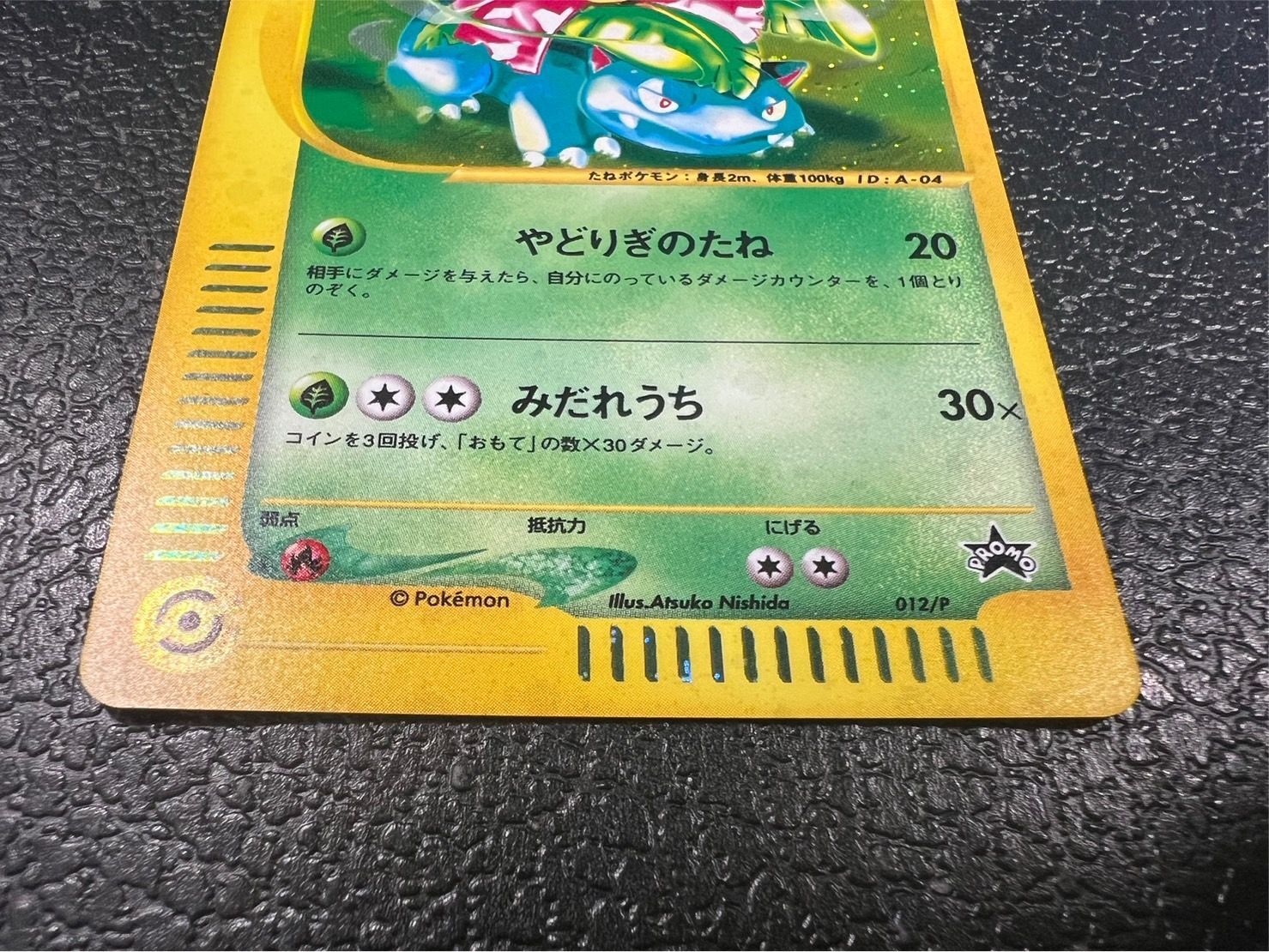 ◇3枚セット◇当選書付き フシギバナ/カメックス/リザードン(トリプル