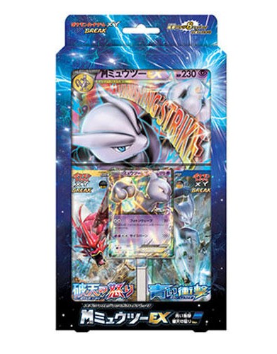 スペシャルジャンボカードパック『MミュウツーEX(青い衝撃/破天の怒り