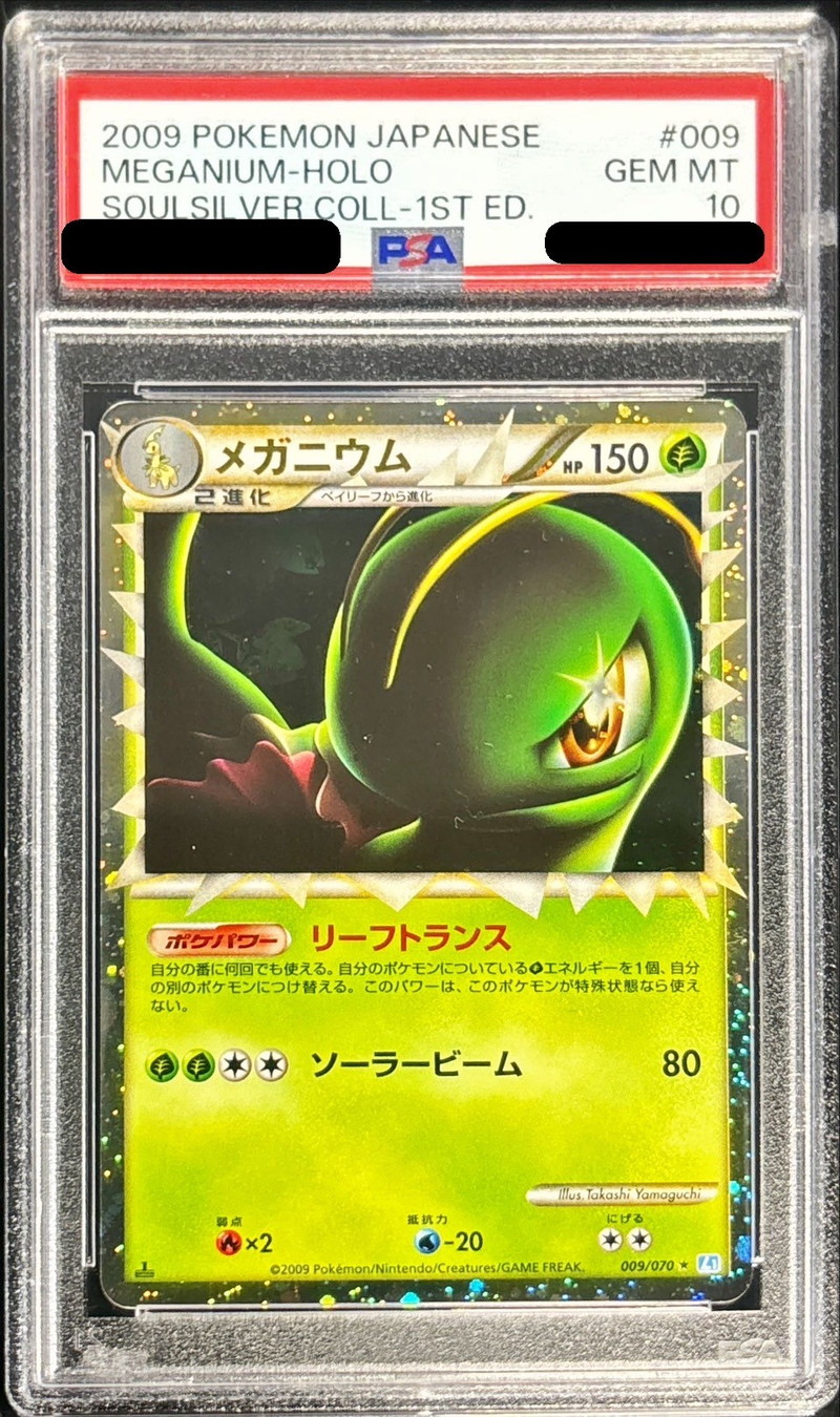 状態難/PSA10鑑定済〕メガニウム(グレート)【-】{009/070}