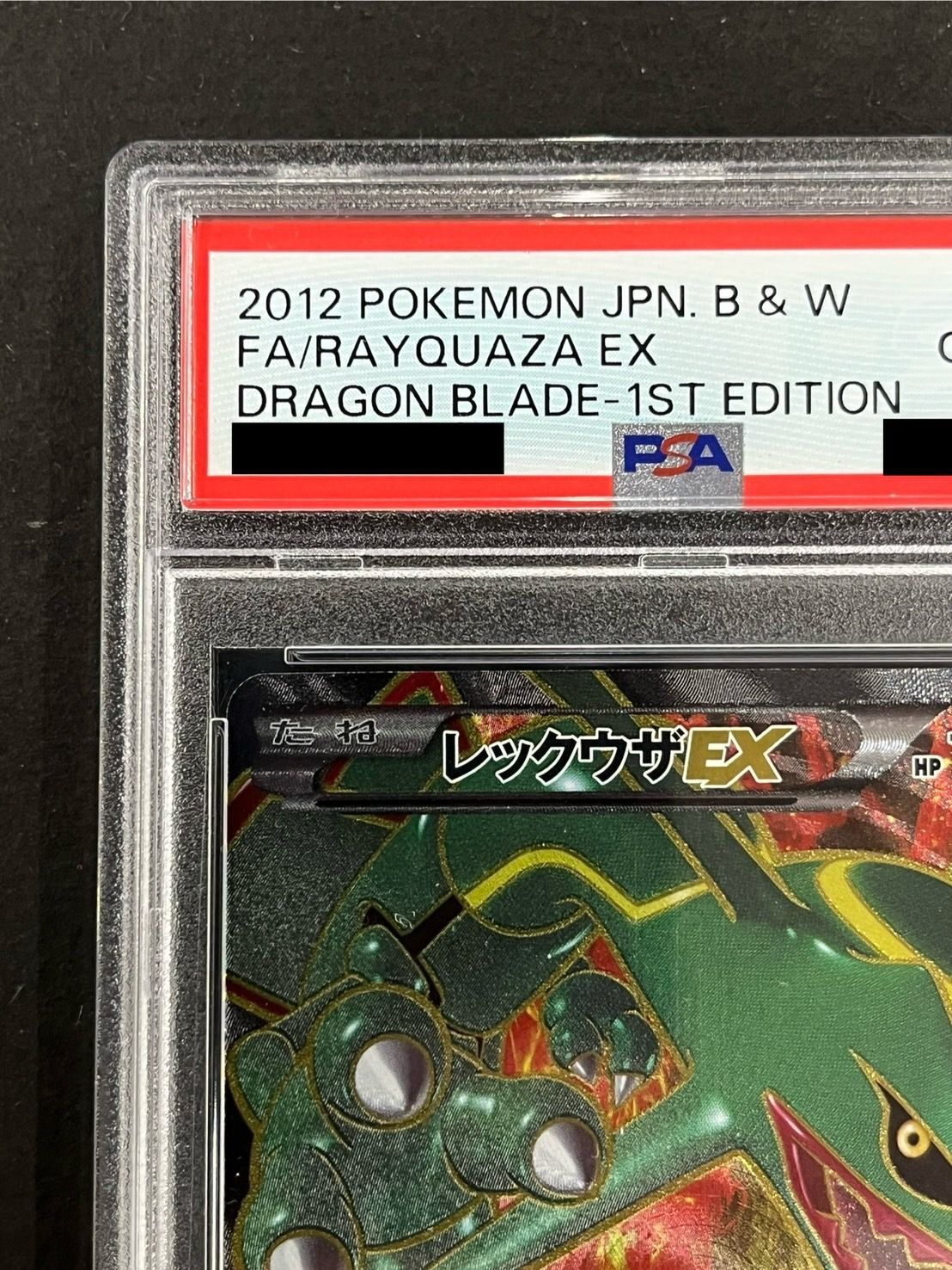 状態難/PSA10鑑定済〕レックウザEX【SR】{053/050}