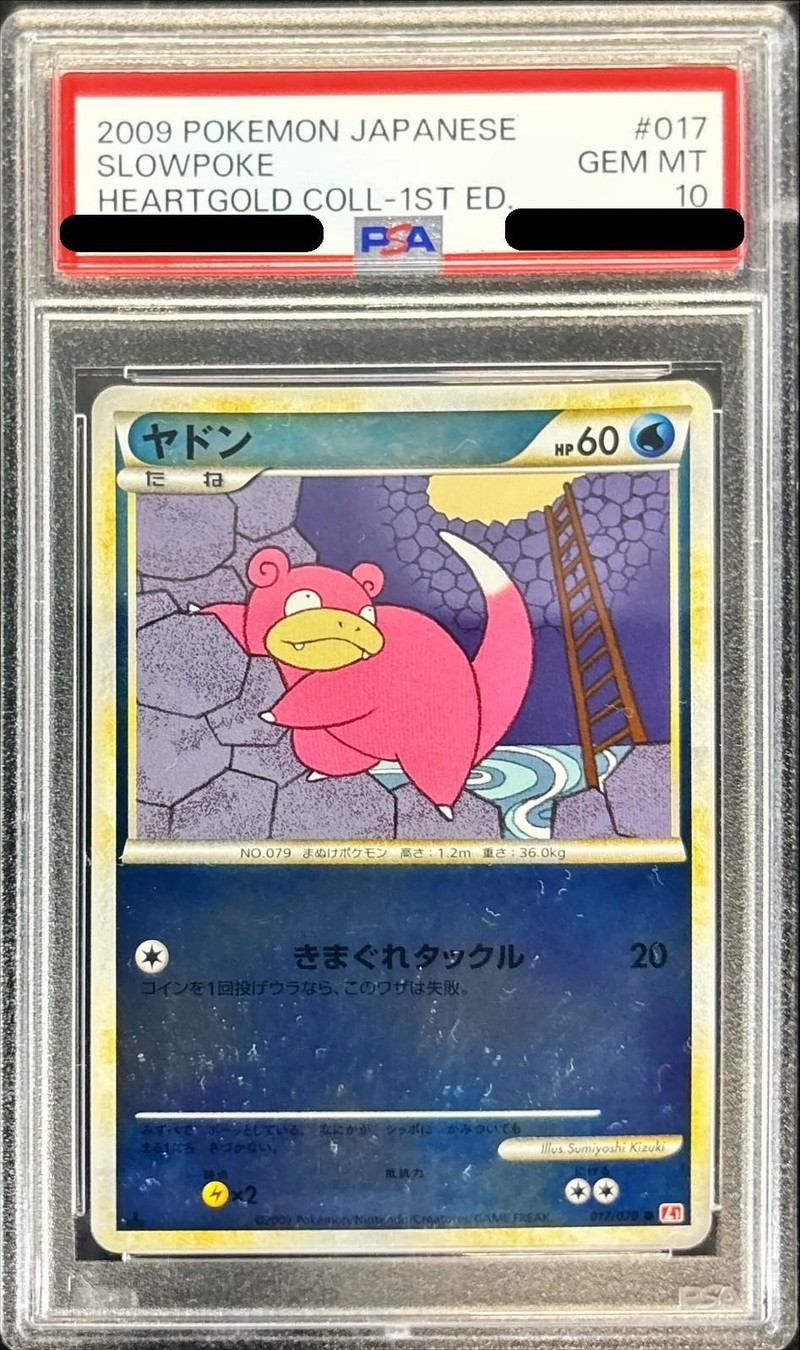 PSA10鑑定済〕ヤドン【ミラー】{017/070}