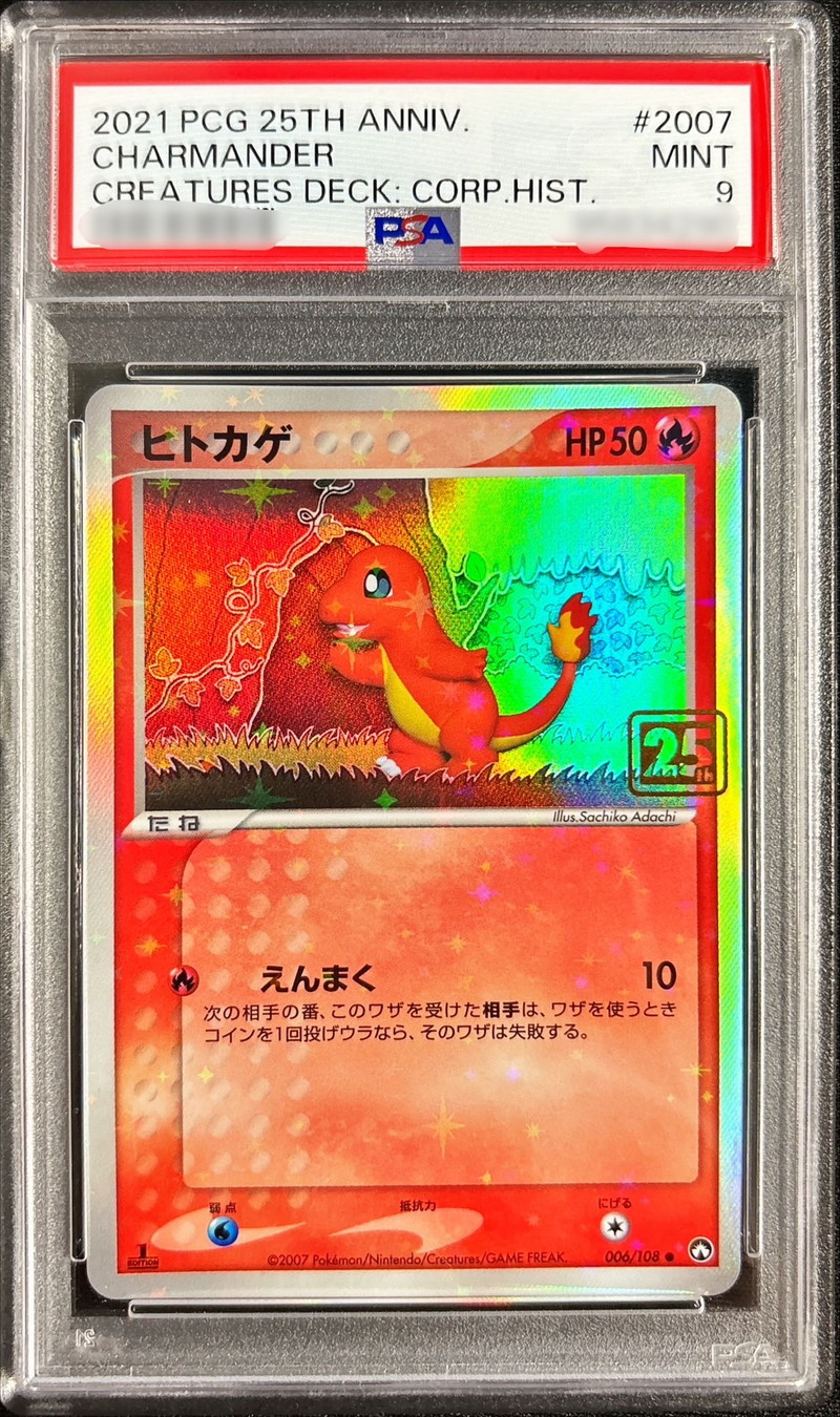 PSA9鑑定済〕ヒトカゲ(クリーチャーズ25周年記念)【-】{006/108}