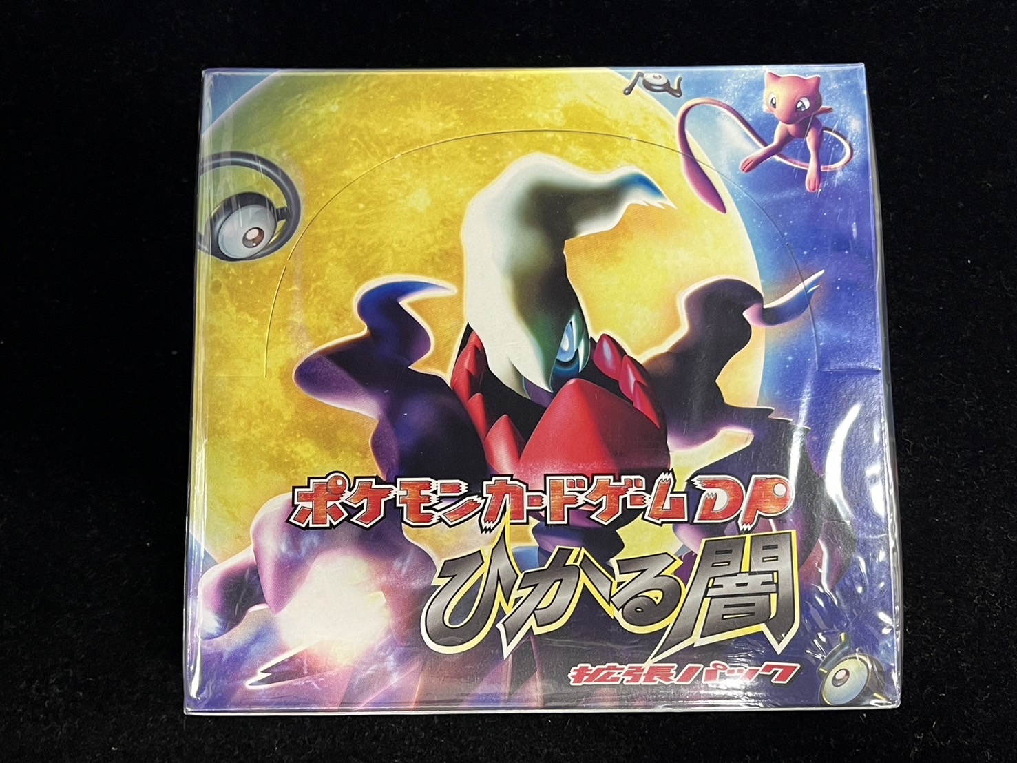 状態A-〕拡張パック第3弾 ひかる闇(DP3)【未開封BOX】{-}