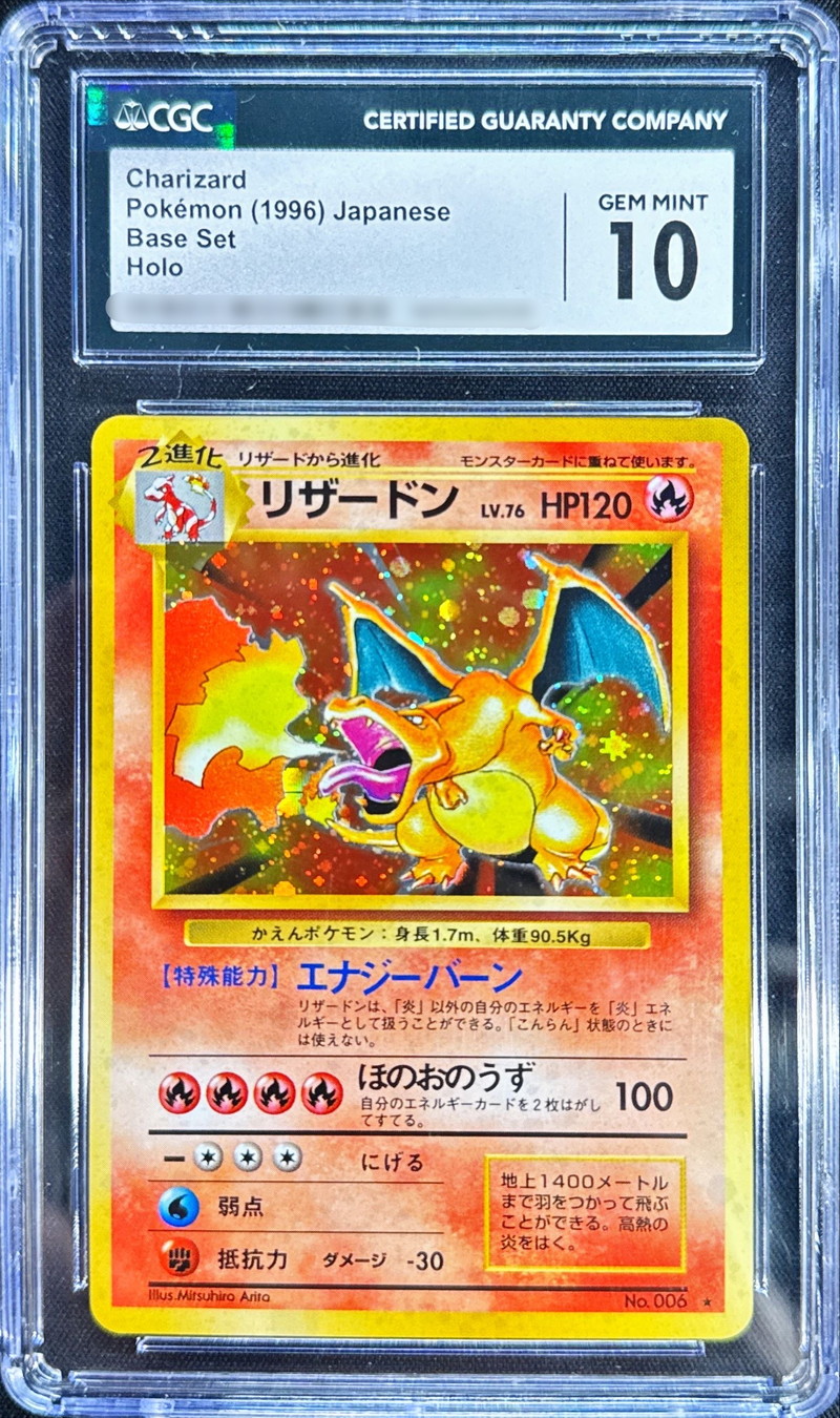 CGC10鑑定済〕リザードン LV.76(かえん/マークあり)【☆】{旧裏}