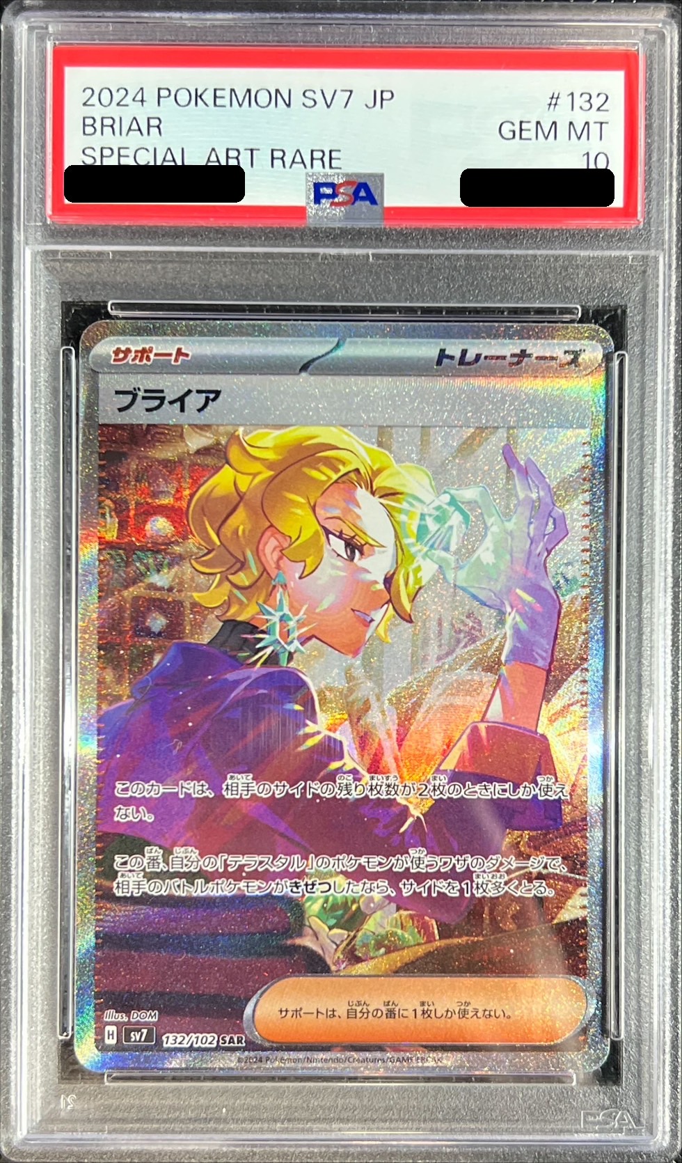 状態難/PSA10鑑定済〕ブライア【SAR】{132/102}