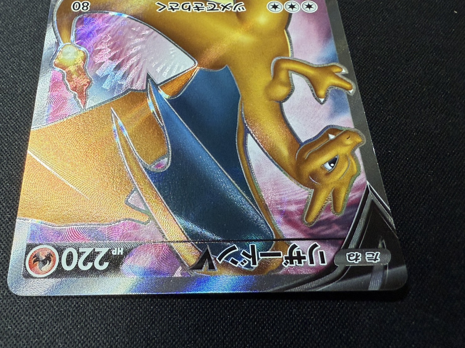 リザードンVMAX＋リザードンV(HR仕様/SR仕様/当選通知書付き)【P】{103