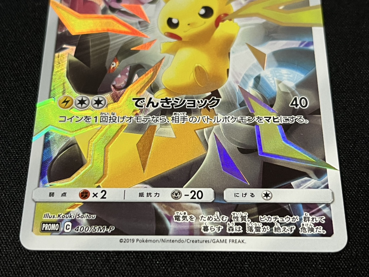 ピカチュウ：リミテッドコレクション psa10 PSA10 ピカチュウ