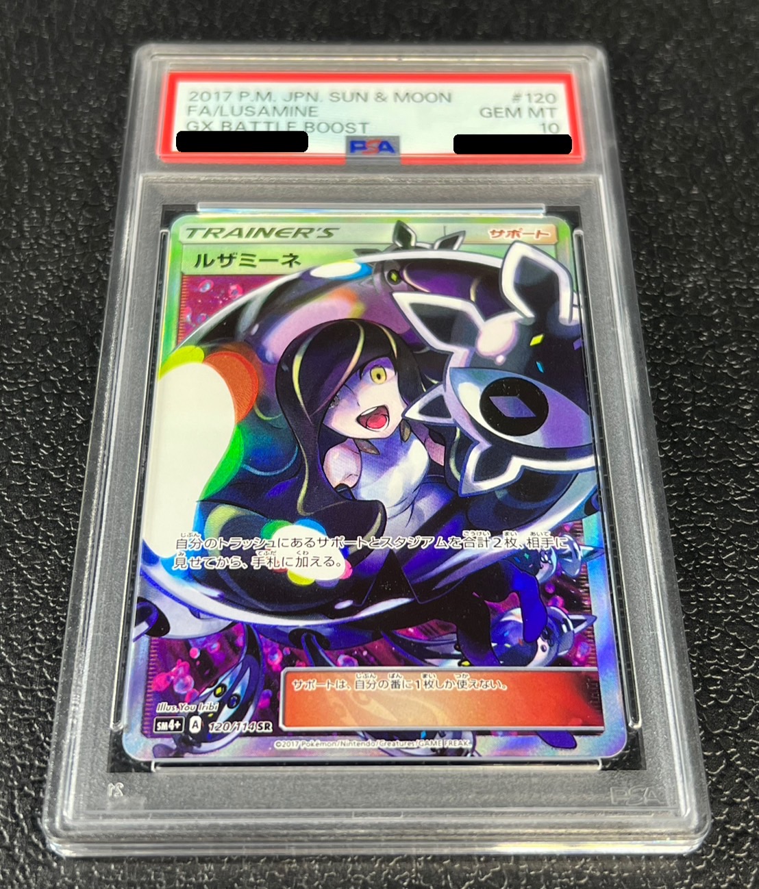 ポケモンカード ルザミーネ トレーナーズカード ARS10 ポケモンカード