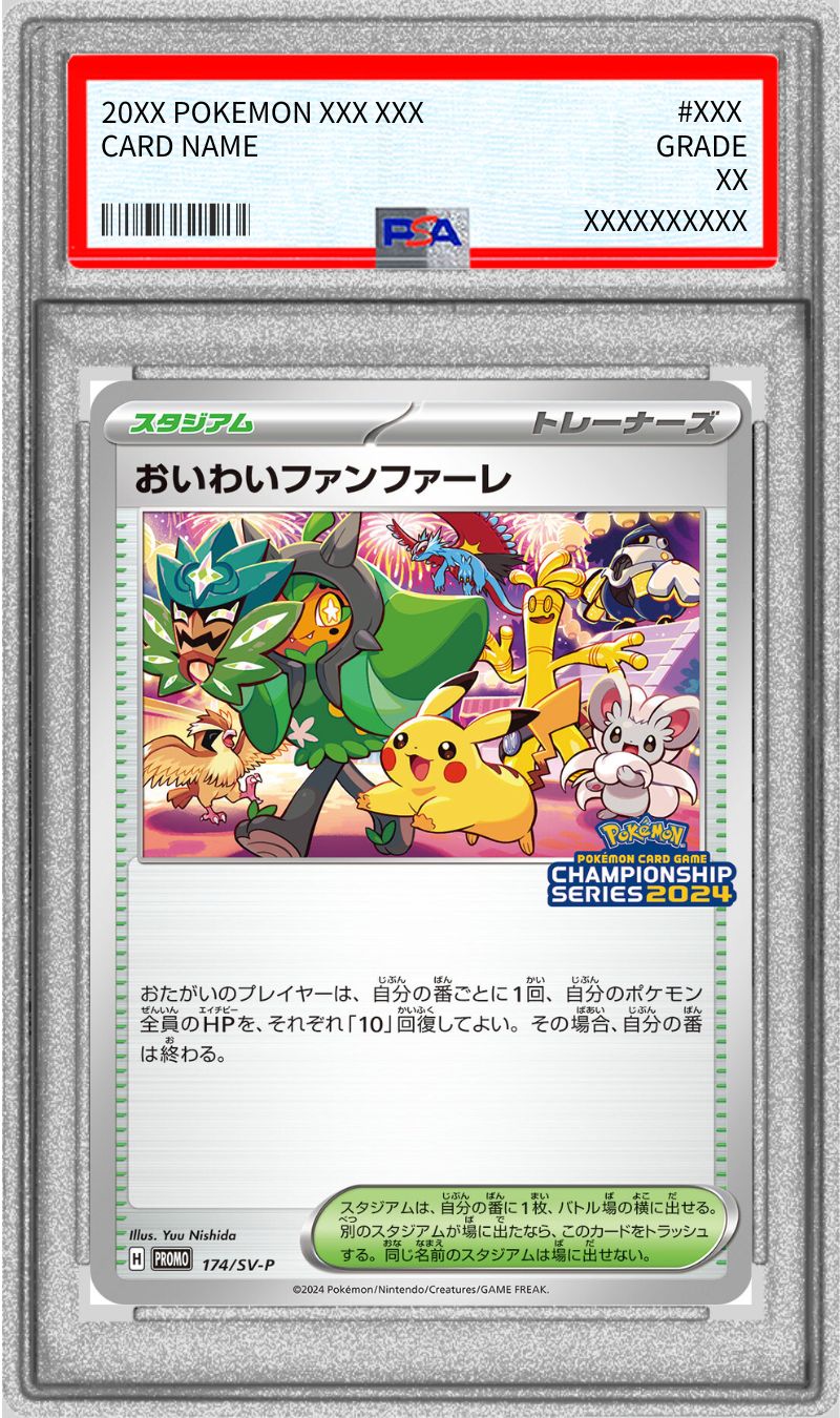 おいわいファンファーレ 2022 プロモ 306/S–P 1枚 pcg901 おいわい