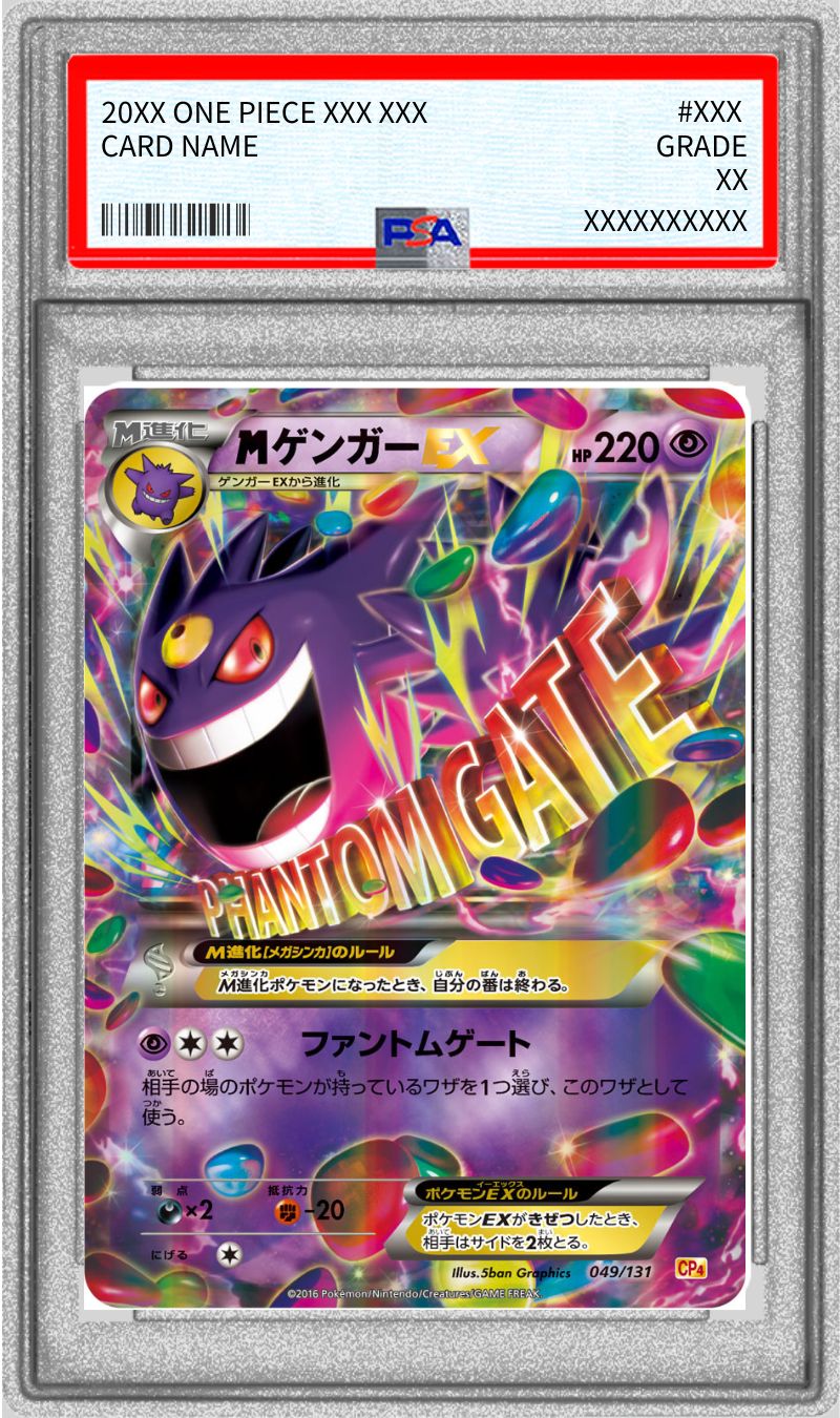 PSA9】 ポケカ カードe ゲンガー 神秘なる山 ゲンガー カードe PSA9