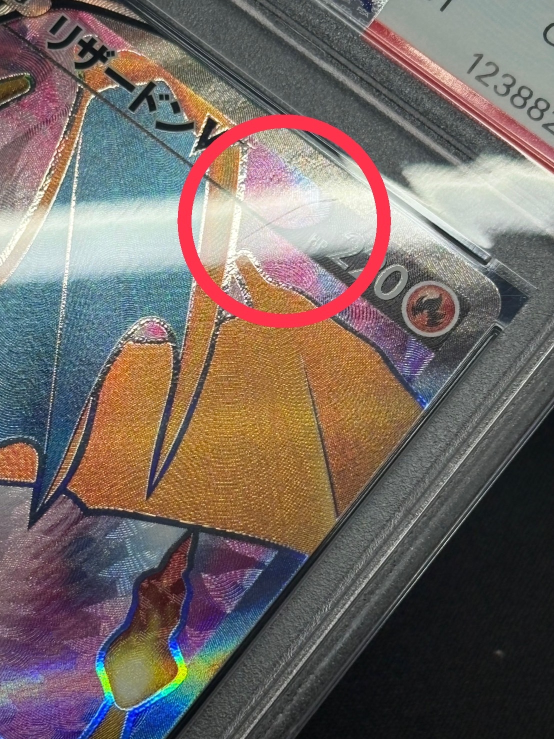 状態難/PSA10鑑定済〕リザードンV(SR仕様)【P】{103/S-P}