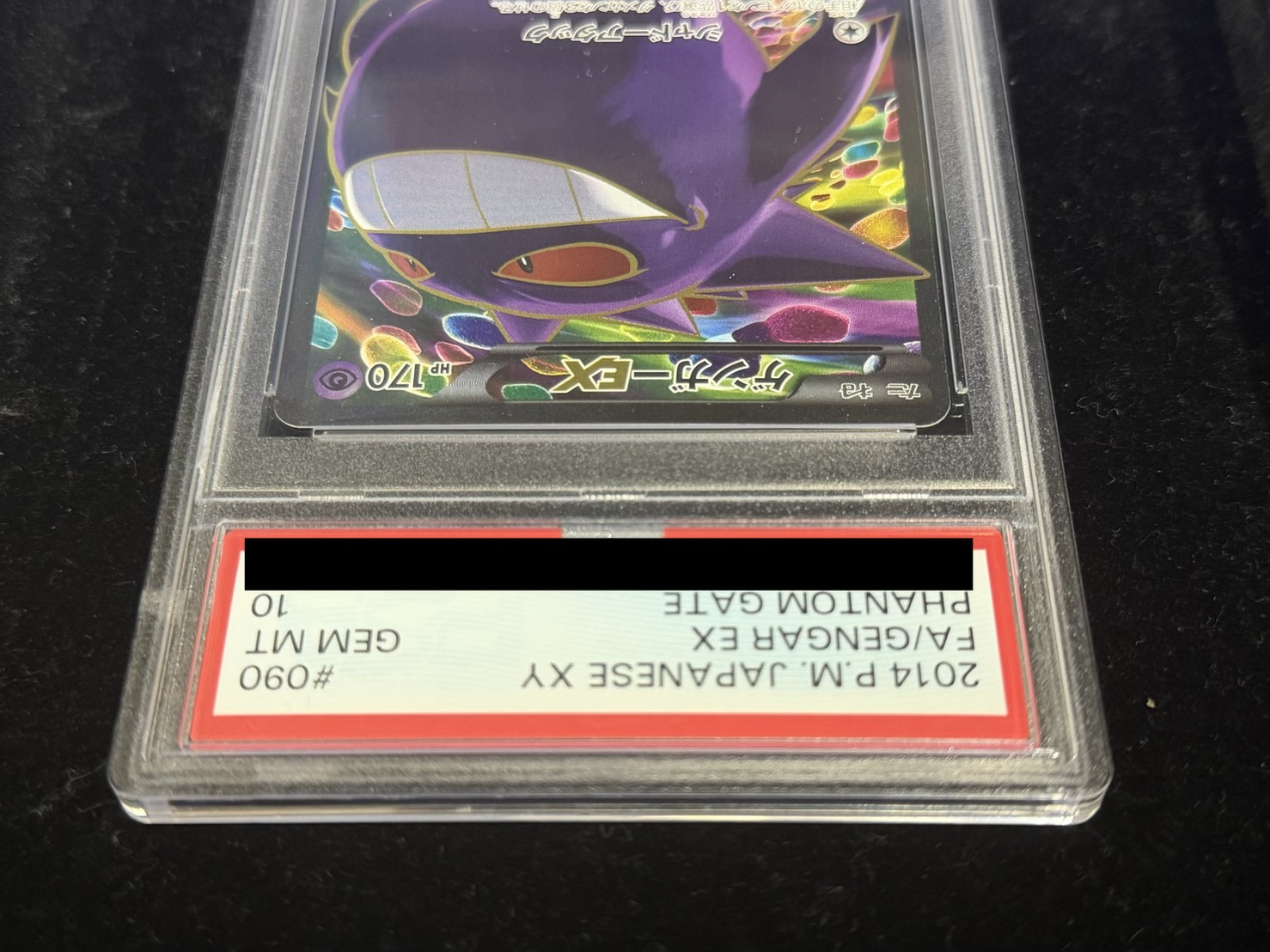 状態難/PSA10鑑定済〕ゲンガーEX【SR】{090/088}