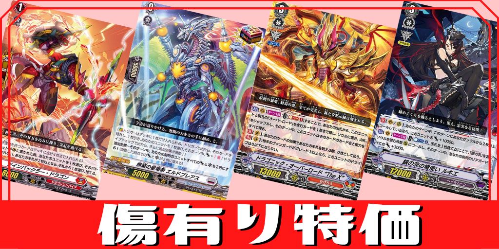 状態C〕ドラグリッターハルブ【FFR】{D-SS11/FFR04}《ドラゴンエンパイア》