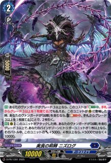 カードファイト!! ヴァンガードwill+Dress最終回記念【PR】{D-PR/708