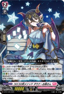 月の門番ヴェイズルーグ【SR】{DZ-BT07/SR15}《ブラントゲート