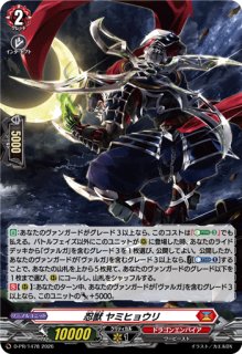 祭砲竜ディノフェスト【PR】{D-PR/1386}《ドラゴンエンパイア》