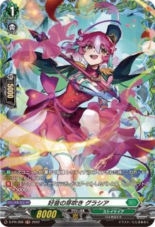 ヴァンガード 零から歩む者 ブラグドマイヤー・ネクスト ヴァンガード