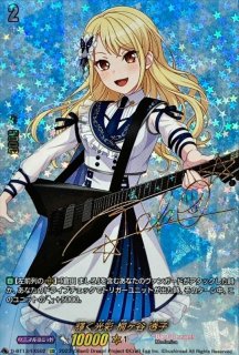 天才的な才能広町七深【EXS】{D-BT13/EXS03}《BanGDream!》