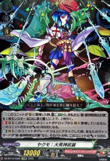 エル：堕天モード【EXRRR】{DZ-BT12/EX03}《モンスターストライク