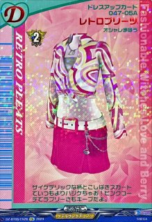 キュートにチェンジ ラブ【EX】{DZ-BT05/EX07}《ケテルサンクチュアリ