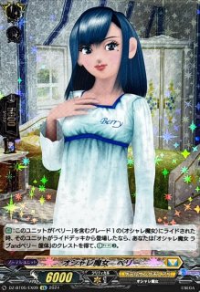 ピタTガール【EX】{DZ-BT05/EX23}《ケテルサンクチュアリ》 - カード
