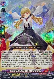 状態A-〕働き者の新米巫女藍沢エマ【EXC】{DZ-BT03/EX09}《ぶいすぽっ