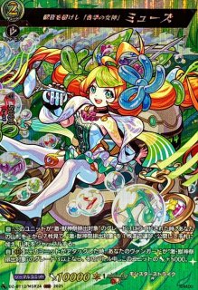 状態B〕孤独を癒す星海の「新星」ポラリス【RRR】{D-TB06/009