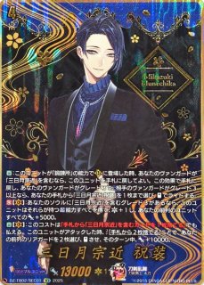 姫鶴一文字祝装【SP】{DZ-TB02/SP16}《刀剣乱舞》 - カードラッシュ