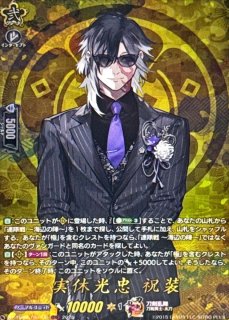 加州清光祝装【TRR】{DZ-TB02/TRR45}《刀剣乱舞》 - カードラッシュ