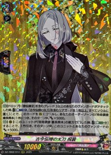 ヴェルロード【SEC】{D-BT12/SEC01}《ドラゴンエンパイア》