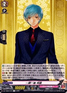 姫鶴一文字祝装【RRR】{DZ-TB02/016}《刀剣乱舞》 - カードラッシュ