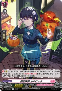 Afterglow宇田川巴【EX】{D-BT10/EX09}《その他》