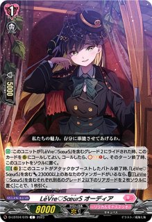 LeVreSoeurSカルミナ【C】{D-LBT04/067}《リリカルモナステリオ》