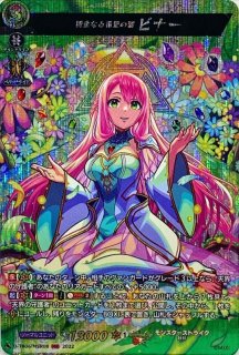 10thanniversary夢限大みゅーたいぷ峰月律(サイン)【EXS】{DZ-BT10