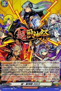 絆を架ける叡智の魔術王ソロモン【RRR】{D-TB06/012}《モンスター