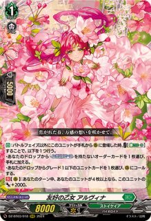 状態A-〕Juicy-Fruityチュア・リーナ【SEC】{DZ-BT10/SEC06}《リリカル