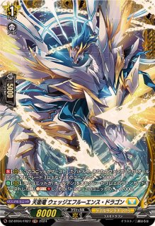 状態A-〕ローザリウム・フェアリー【FFR】{D-BT12/FFR15}《ストイケイア》