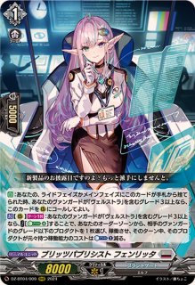 オペレート・マスターフライハイツ【RRR】{D-BT09/008}《ブラントゲート》