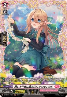 双翼の大天使アレスティエル【SP】{D-LBT01/SP02}《リリカルモナステリオ》