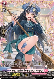 状態A-〕ひと時の魔法フォルティア【LSR】{D-LBT04/LSR04}《リリカル