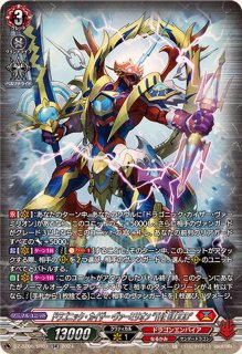 状態B〕スパークスパイク・ドラゴン【FR】{DZ-BT03/FR04}《ドラゴン